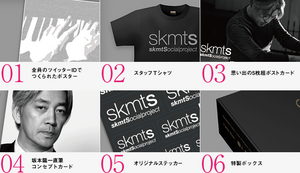 SKMTS＿HEAP全体写真.bmp