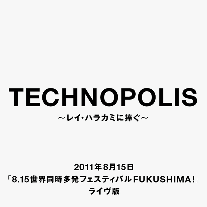 technopolis_itunes.jpg