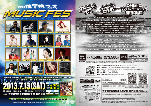 sagajofes_flyer_.jpg