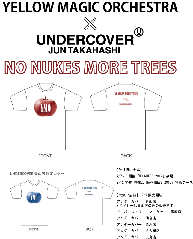 UNDERCOVERＴシャツポップ情.jpg