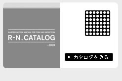 R-N.CATALOG