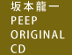 坂本龍一　PEEP ORIGINAL CD