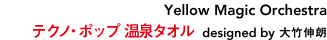 Yellow Magic Orchestra テクノ・ポップ温泉タオル　design by 大竹伸郎